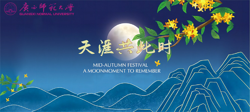 Happy Mid-Autumn Festival